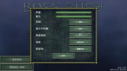 怪物拉什神話中文版