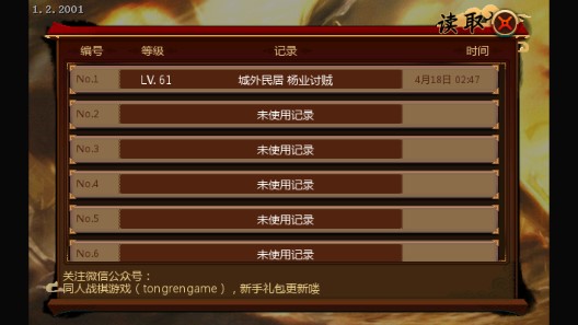 楊家將傳奇無限版