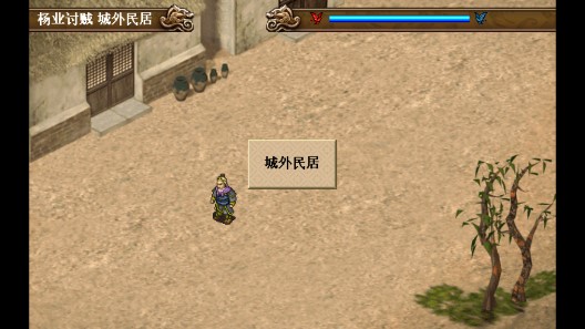 楊家將傳奇無限版