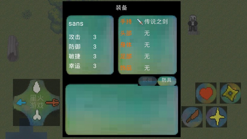 傳說之下官方版