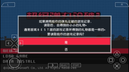 超級(jí)彈丸論破2手游中文版