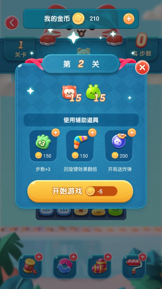 消消樂園官方版