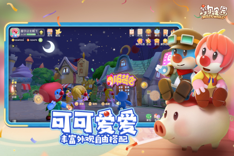 摩爾莊園手游新版本