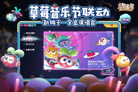 摩爾莊園手游新版本