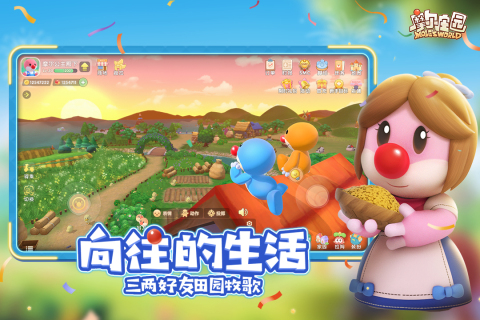 摩爾莊園手游新版本