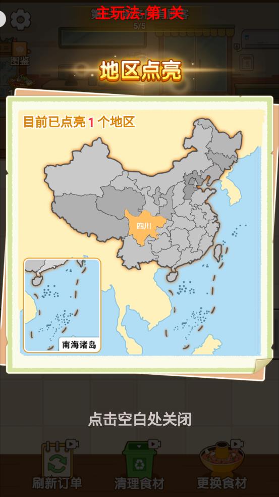 火鍋不停游戲最新版