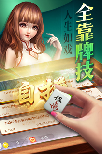 途游麻將官方客戶端