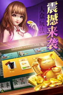途游麻將官方客戶端