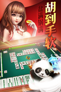 途游麻將官方客戶端