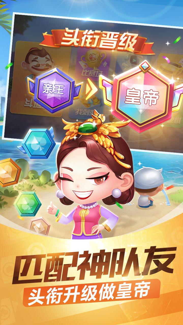 途游斗地主競(jìng)賽版