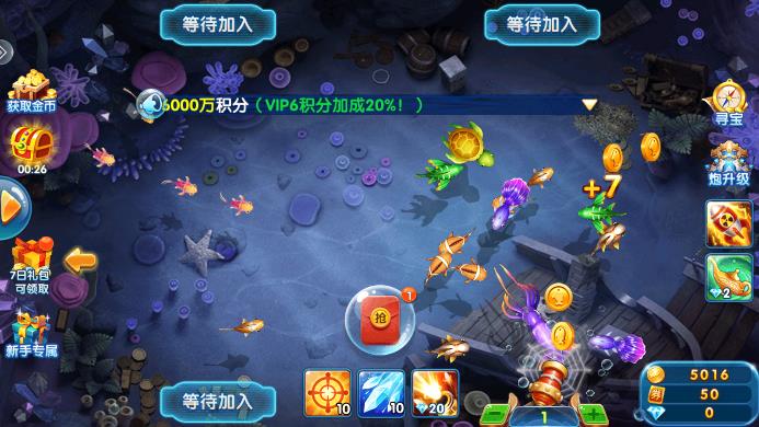 途游正版休閑捕魚