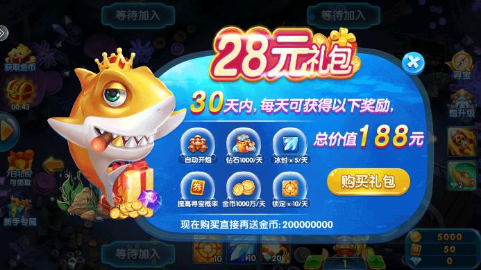 途游正版休閑捕魚