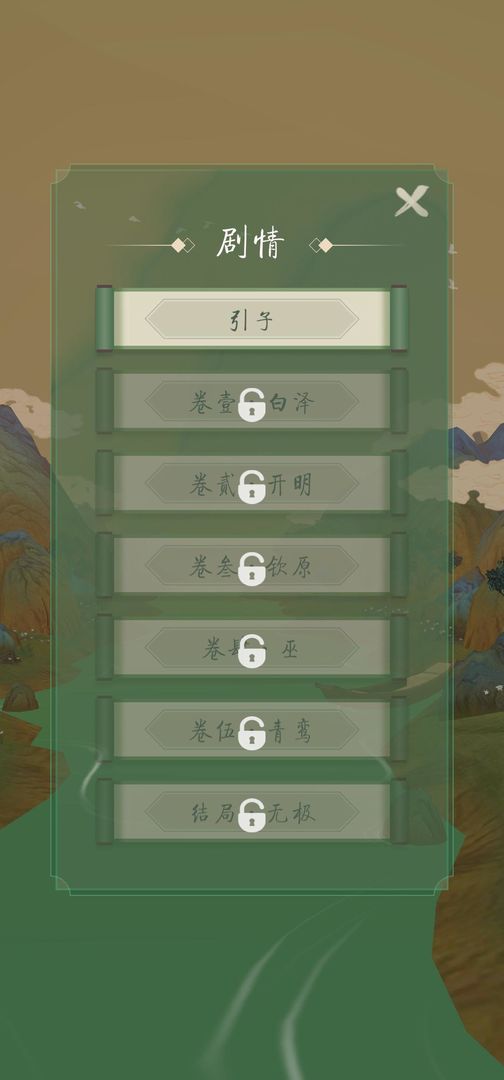 沙棠游戲安卓版
