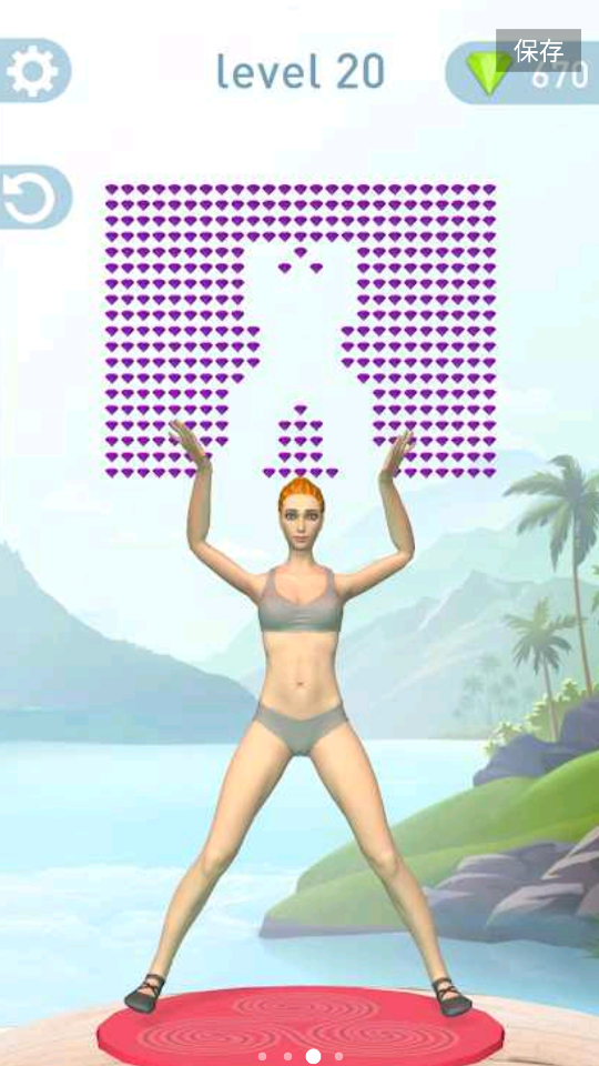 瑜伽少女3D正版手游