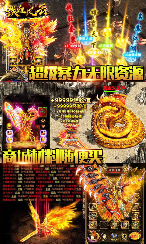 鐵血風(fēng)云日充版