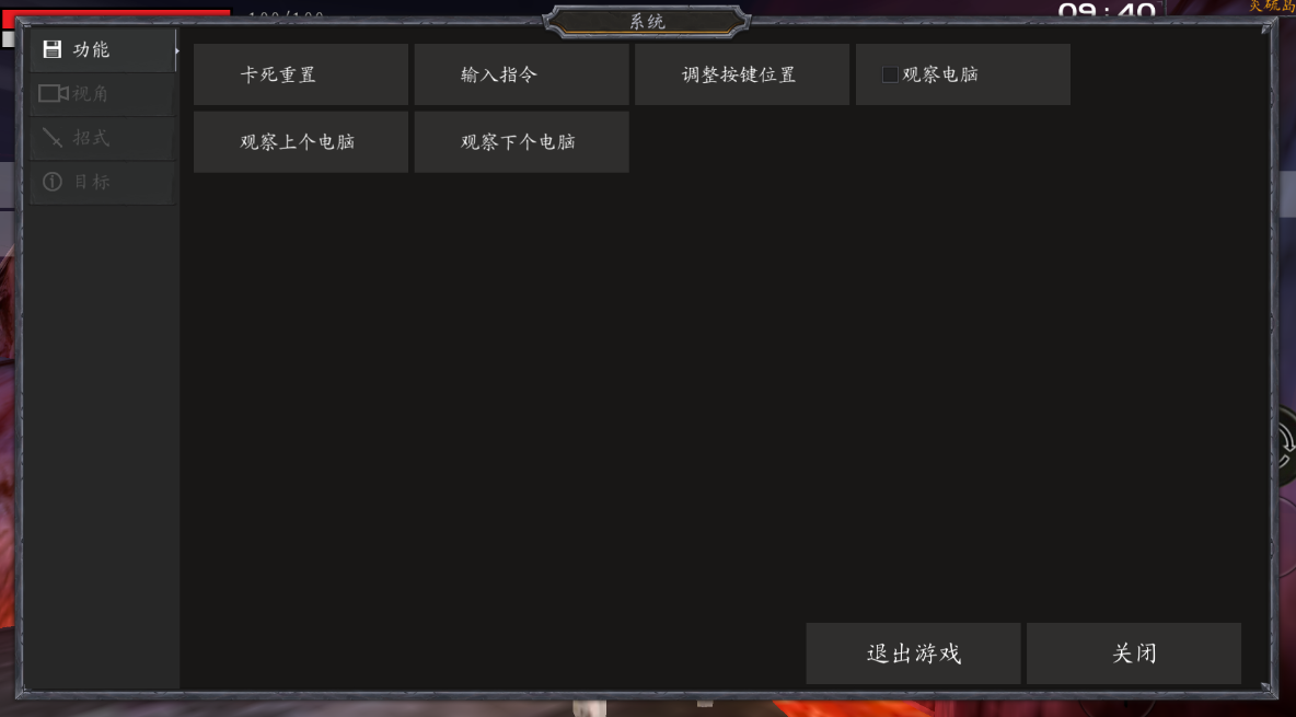 流星蝴蝶劍安卓版