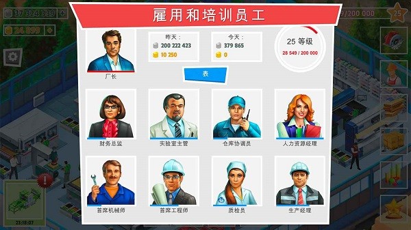 包工頭模擬器正版手游