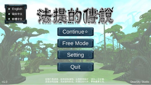 FATY法提傳說漢化版