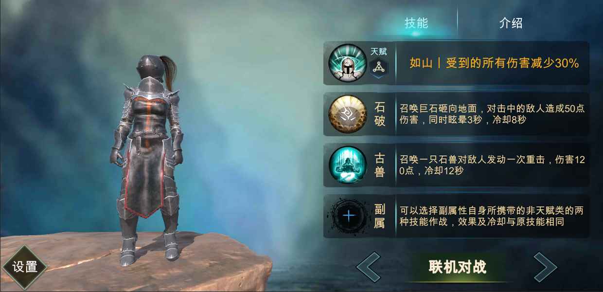 魔法風暴漢化版