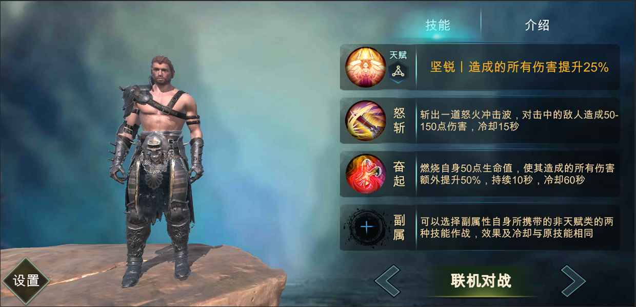 魔法風暴漢化版