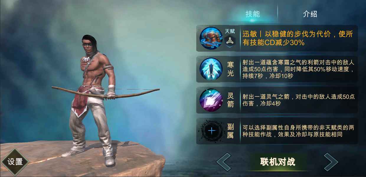 魔法風暴漢化版