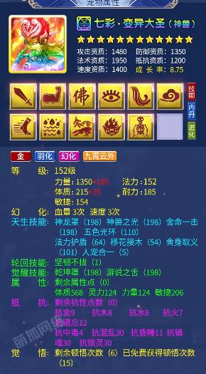 西游問(wèn)道手游新版本