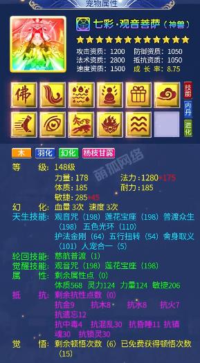 西游問(wèn)道手游新版本