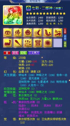 西游問(wèn)道手游新版本