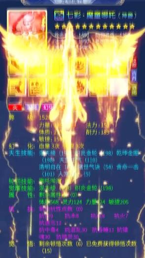 西游問(wèn)道手游新版本