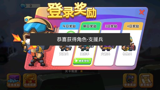 雙人英雄射擊版