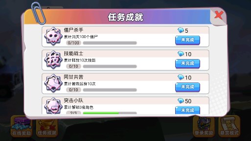 雙人英雄射擊版
