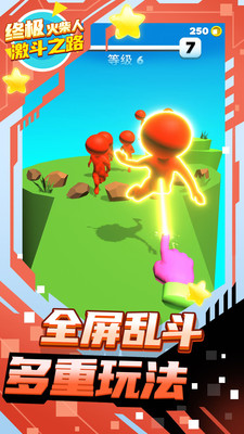 終極火柴人激斗手游最新版