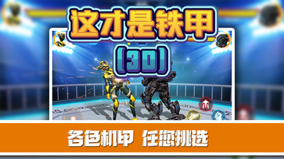 鐵甲手游最新版本揭秘
