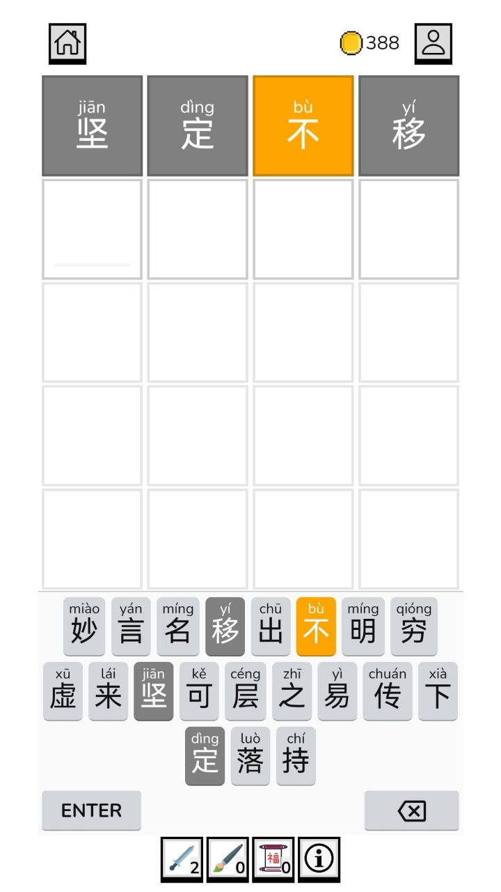 一帆成語(yǔ)游戲正式版