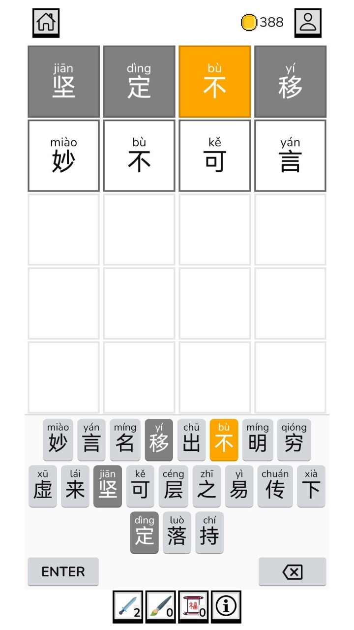 一帆成語(yǔ)游戲正式版