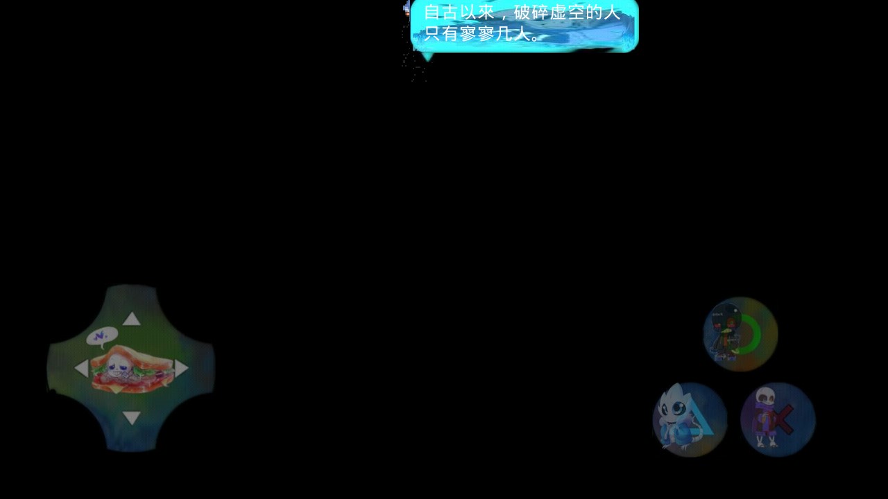 不一樣的世界 0.1.1.3.5版