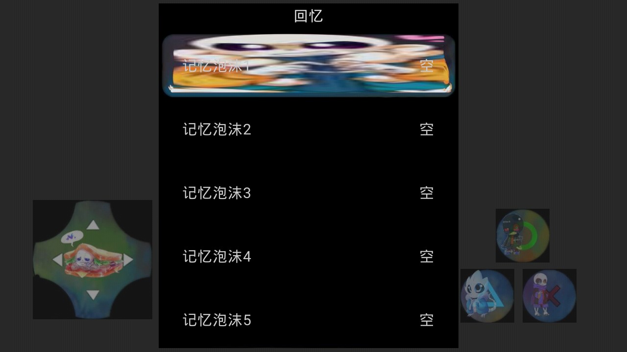 不一樣的世界 0.1.1.3.5版