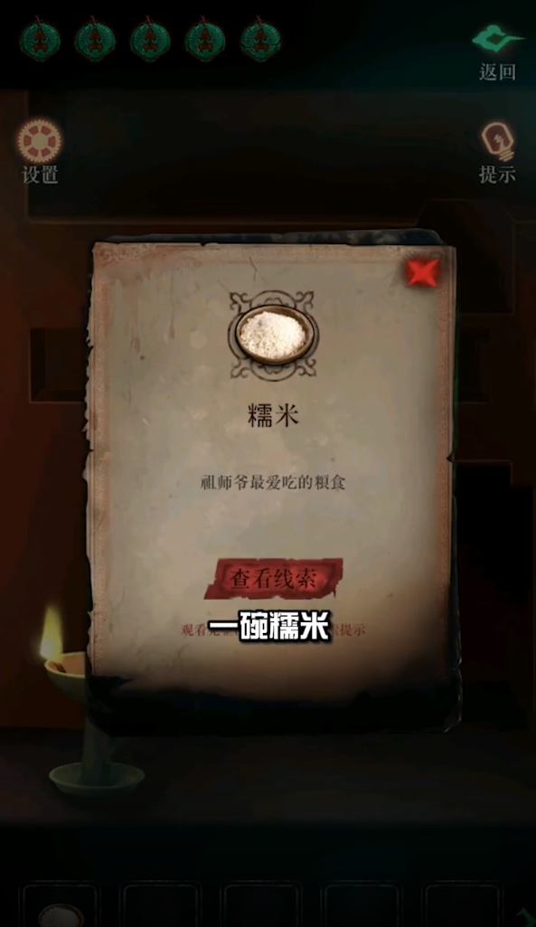 異變之旅正版手游
