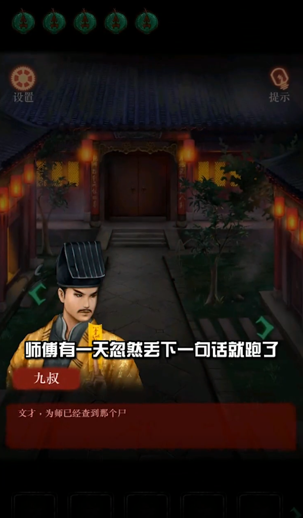 異變之旅正版手游