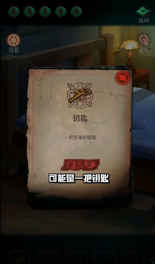 異變之旅正版手游