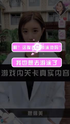 正妹物語單機(jī)版游戲