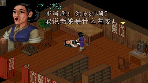 仙劍阿飛內(nèi)存修改器版