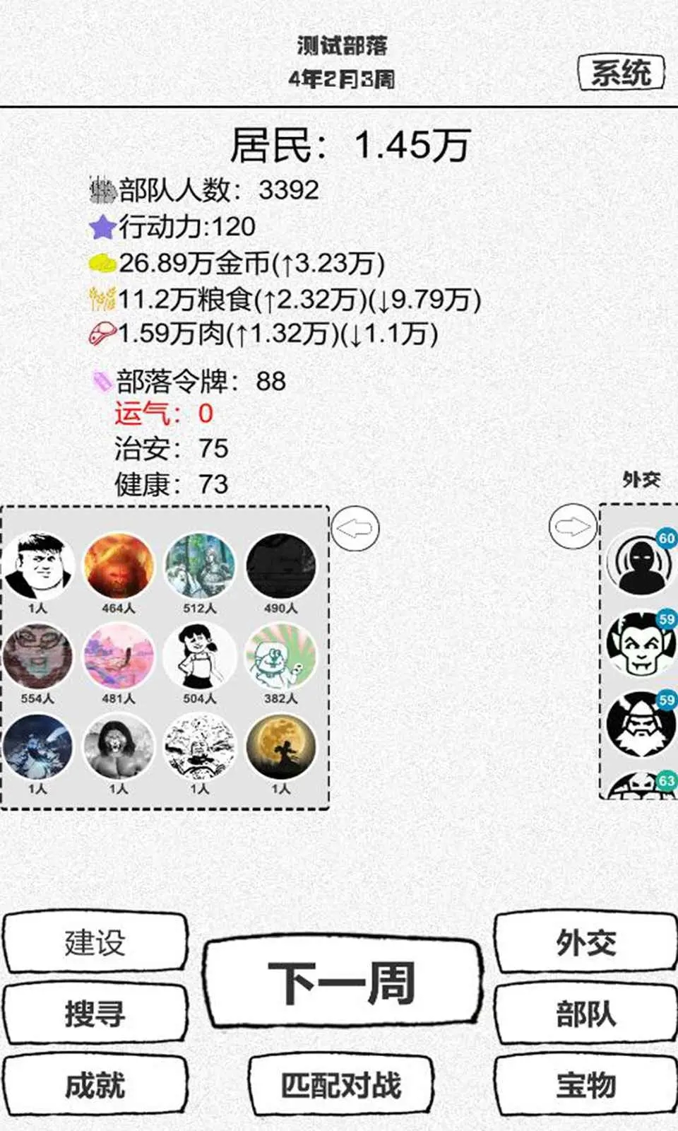 紙上部落新版本