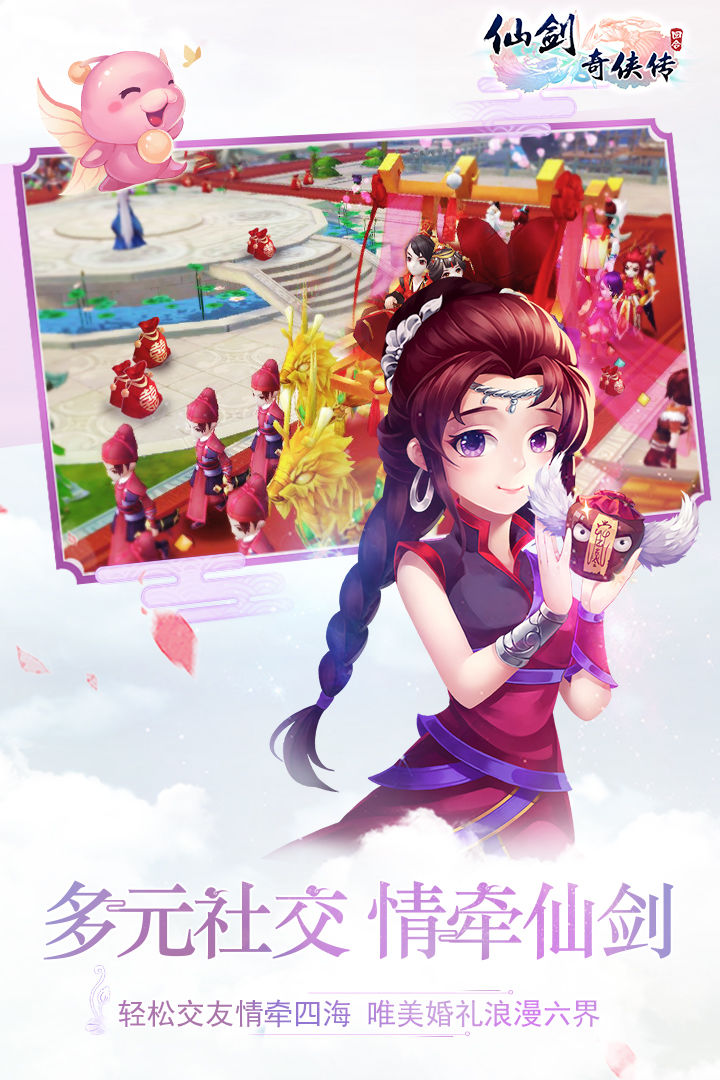 仙劍奇?zhèn)b傳3D客戶端