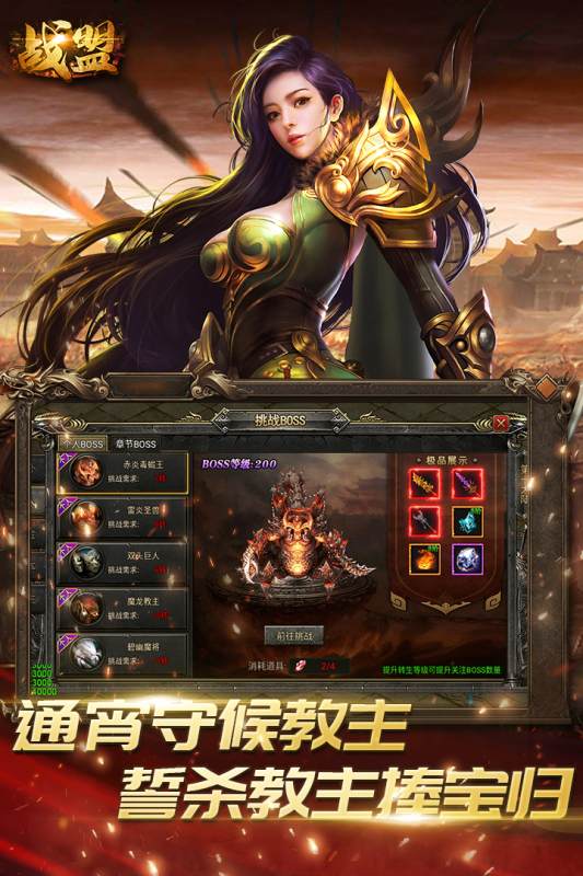 戰(zhàn)盟手游新版本