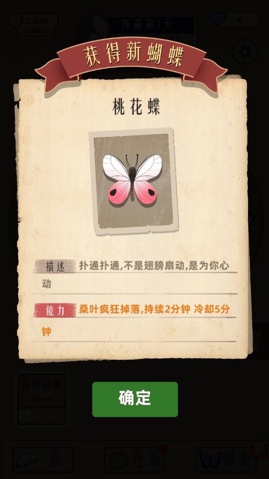小小養(yǎng)蠶師正版手游