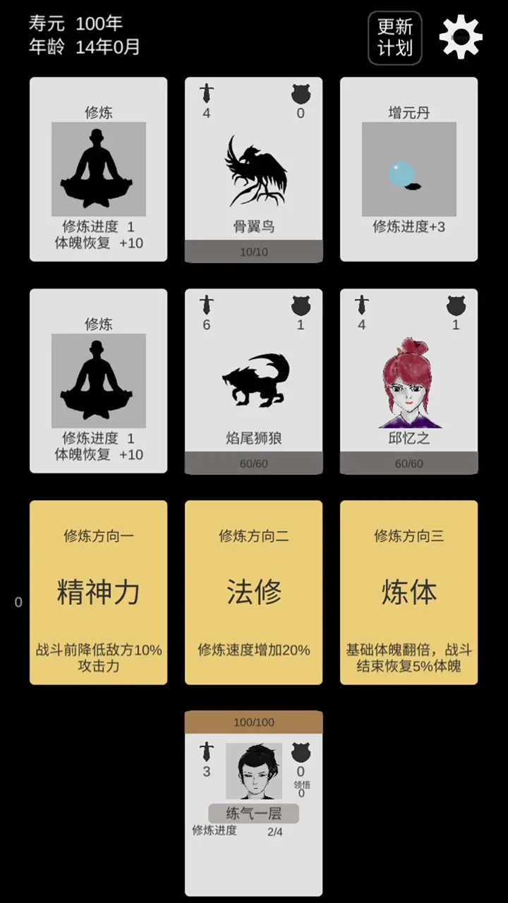 簡單修仙手游安卓版