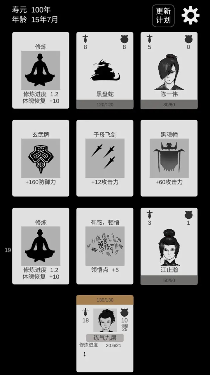 簡單修仙手游安卓版