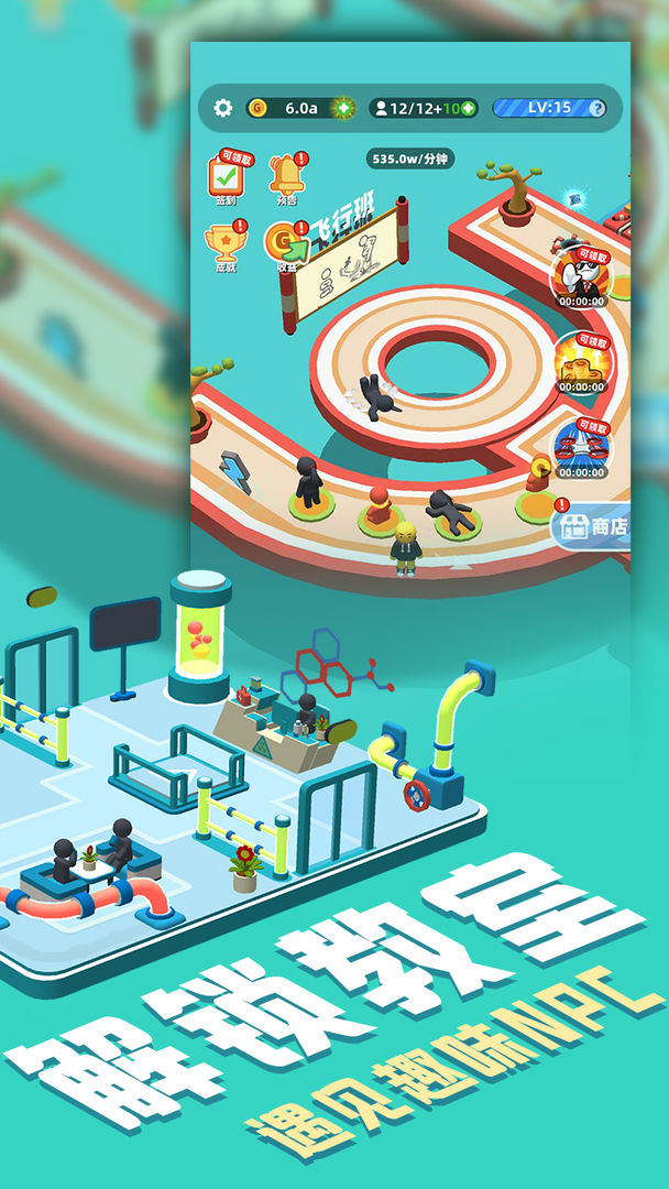 超能培訓(xùn)班官方版