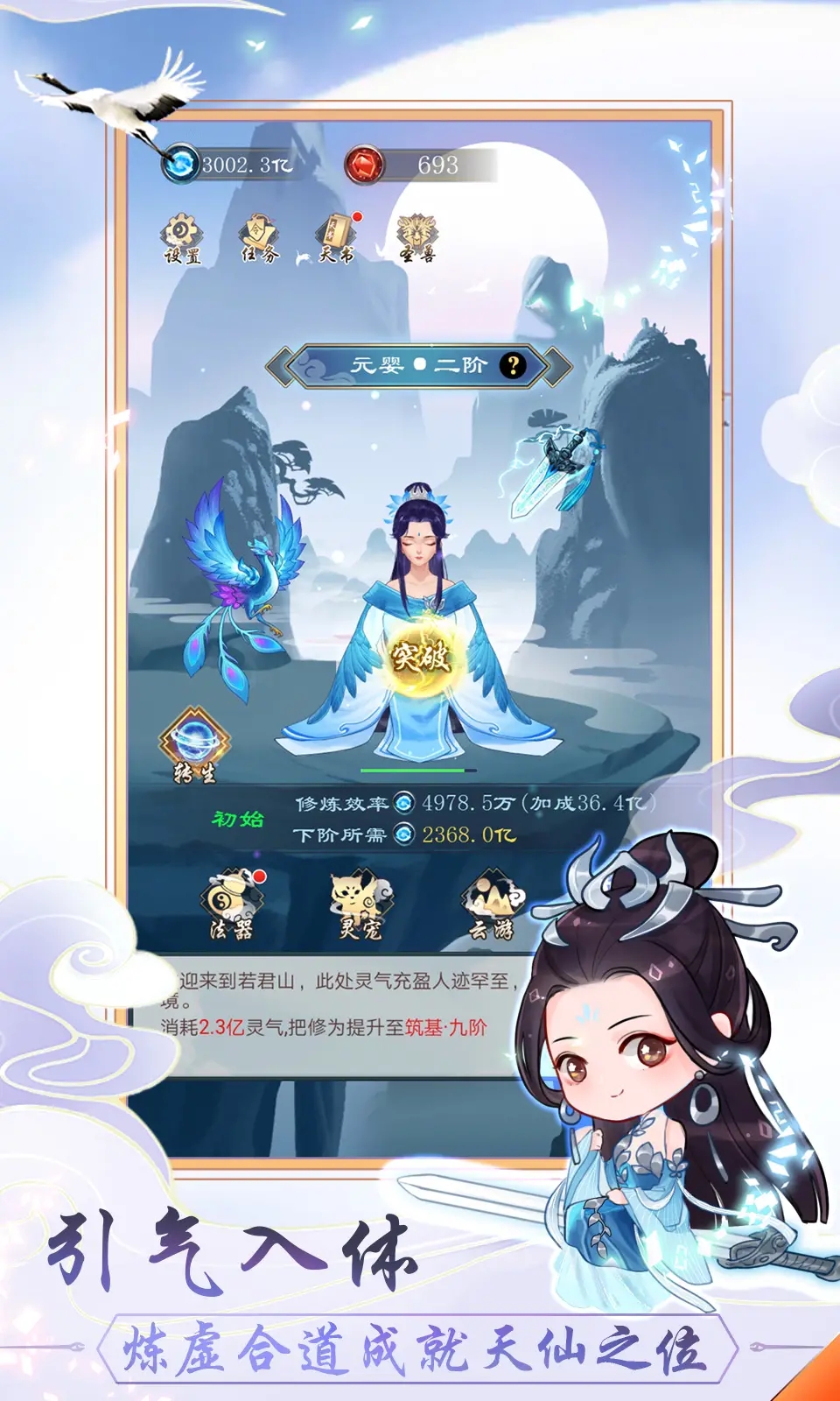 放開(kāi)那個(gè)仙兒最新版本